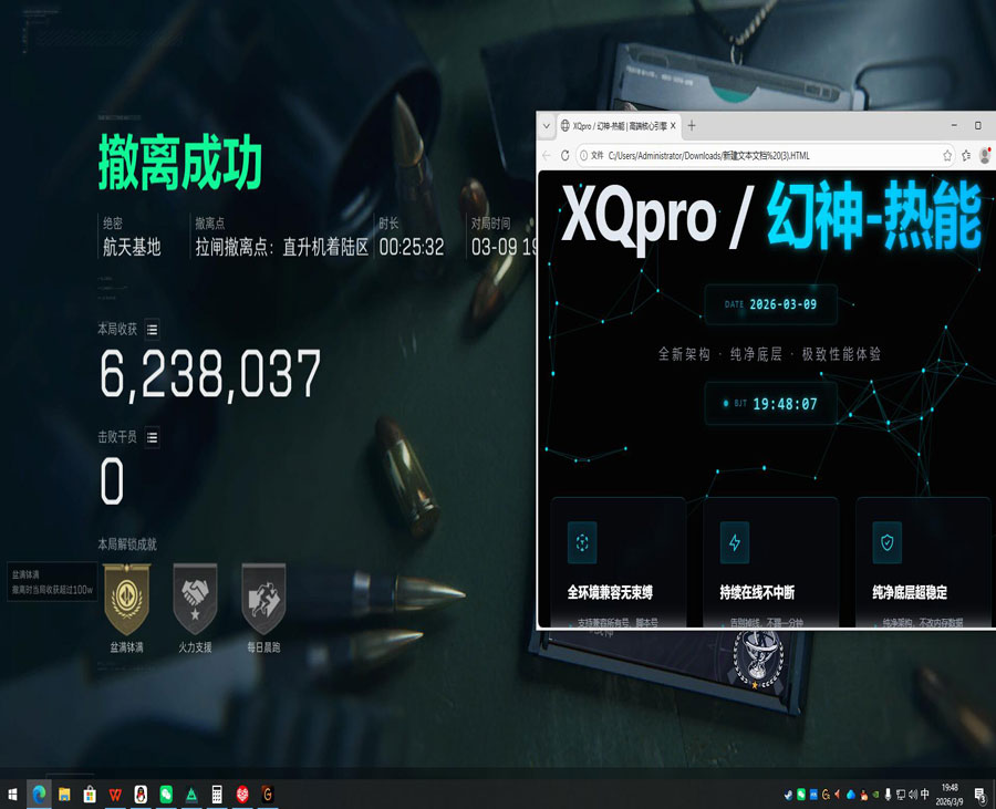 三角洲手游辅助手机软件效果