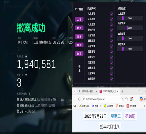 三角洲手游辅助手机透视自瞄效果
